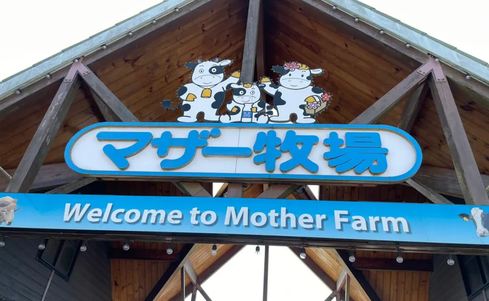 母亲牧场3 母亲牧场3