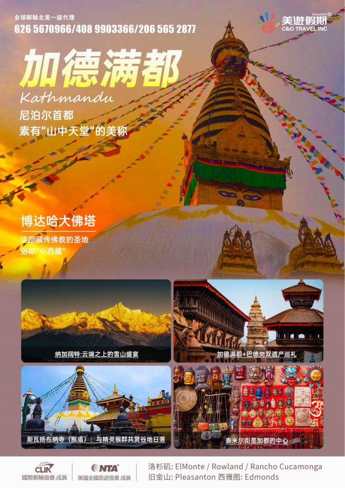 B团-初见 (不丹+尼泊尔) 9天7晚 幸福之旅_02 B团-初见 (不丹+尼泊尔) 9天7晚 幸福之旅_02