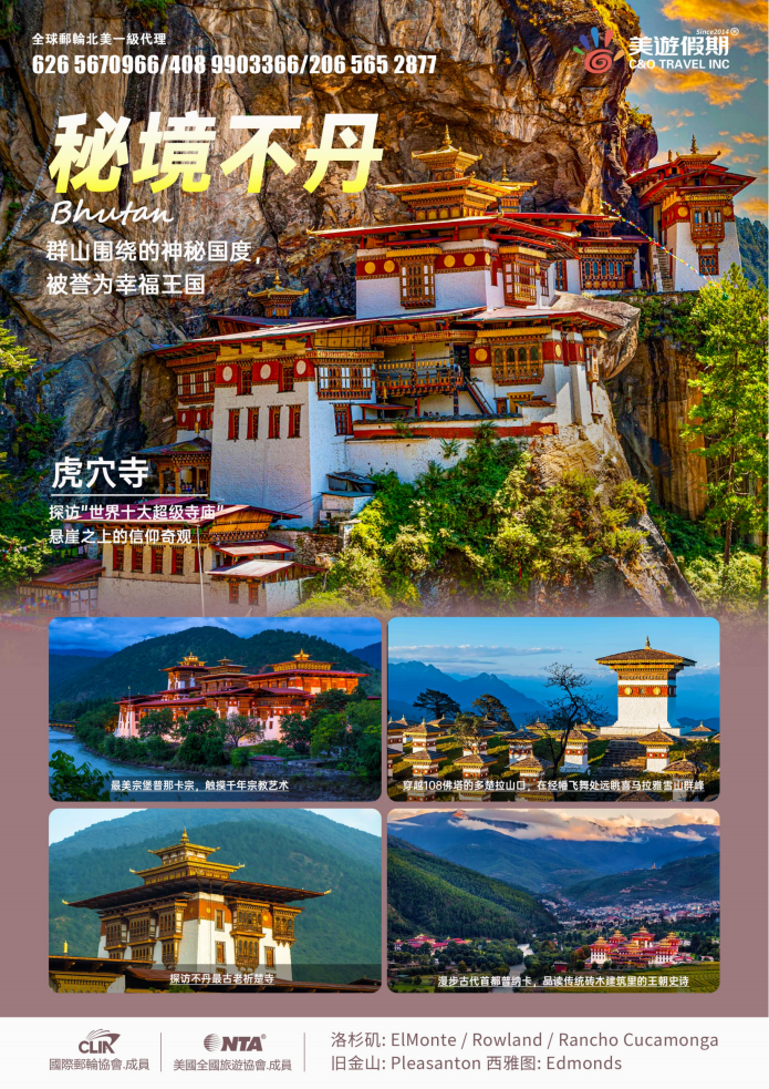 B团-初见 (不丹+尼泊尔) 9天7晚 幸福之旅_03 B团-初见 (不丹+尼泊尔) 9天7晚 幸福之旅_03