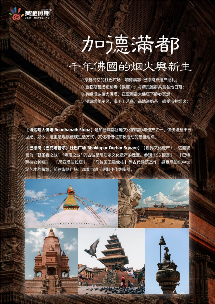 26年帕罗戒楚节-风光之旅_04 26年帕罗戒楚节-风光之旅_04