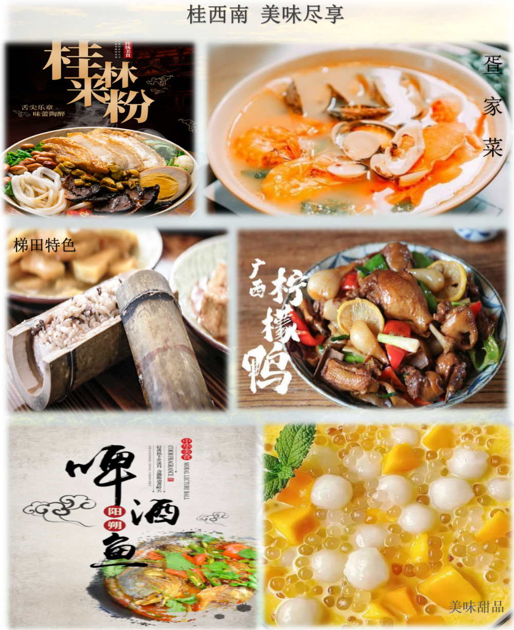 中国风光系列之:畅游桂西南-桂林-南宁-北海11天9晚(尊享团)_08 中国风光系列之:畅游桂西南-桂林-南宁-北海11天9晚(尊享团)_08